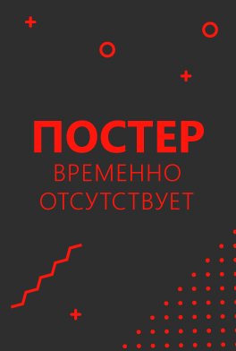 От любви моей исчезнешь