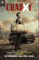 Отсталая